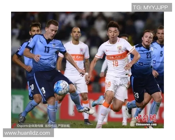 鲁能迎战悉尼FC亚冠小组赛全力争胜展现中国足球实力